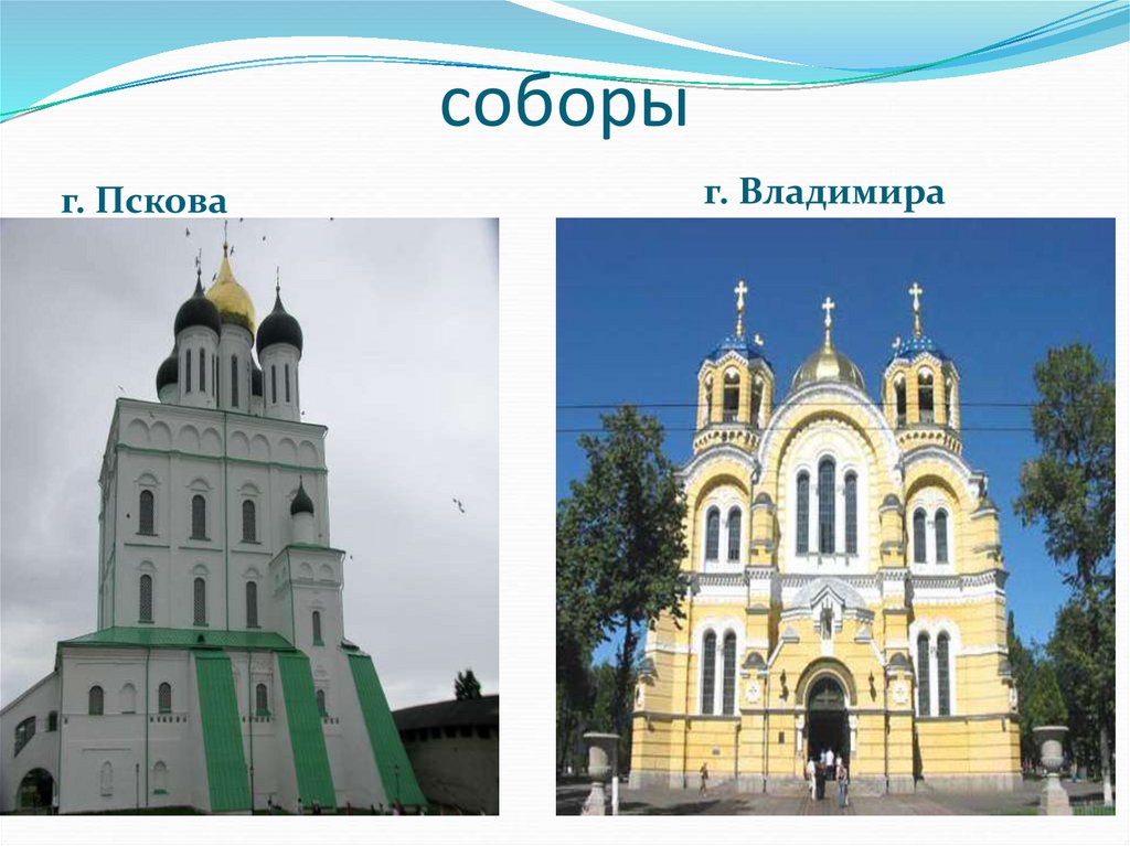 соборы