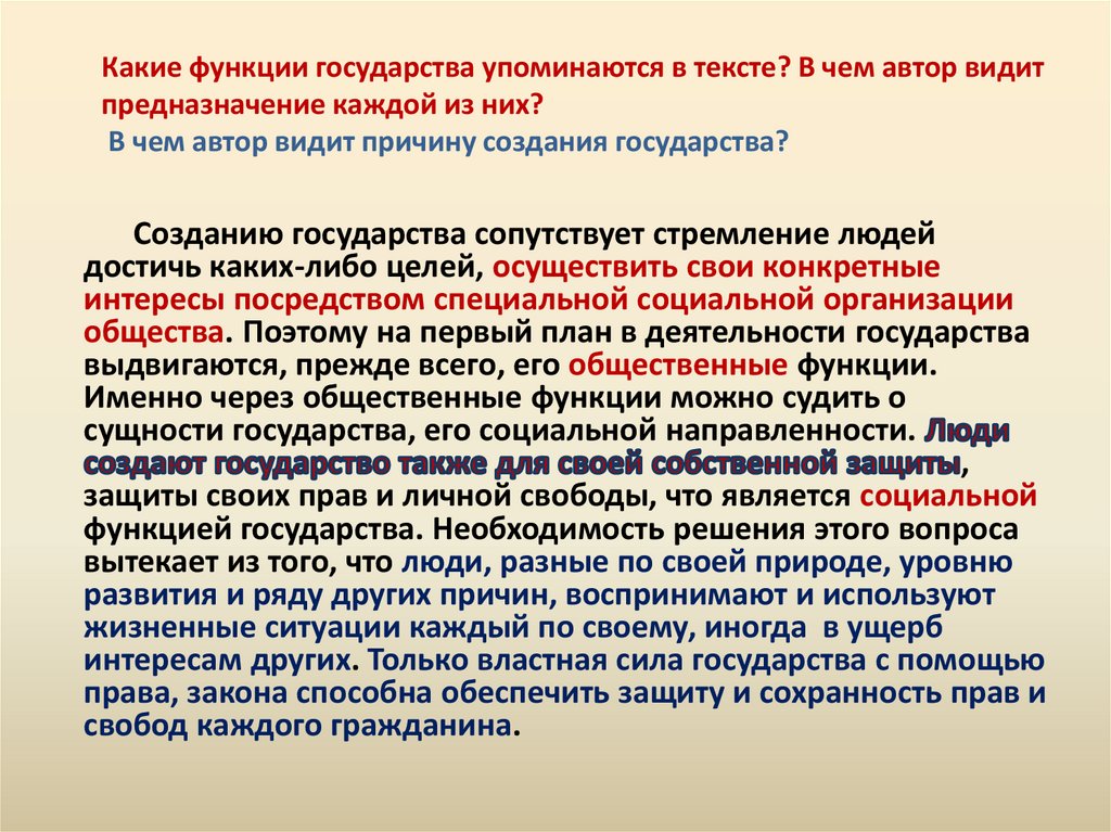 Видимая причина. Создать своё государство. План создания государства. Как создается государство. Как создать собственное государство.