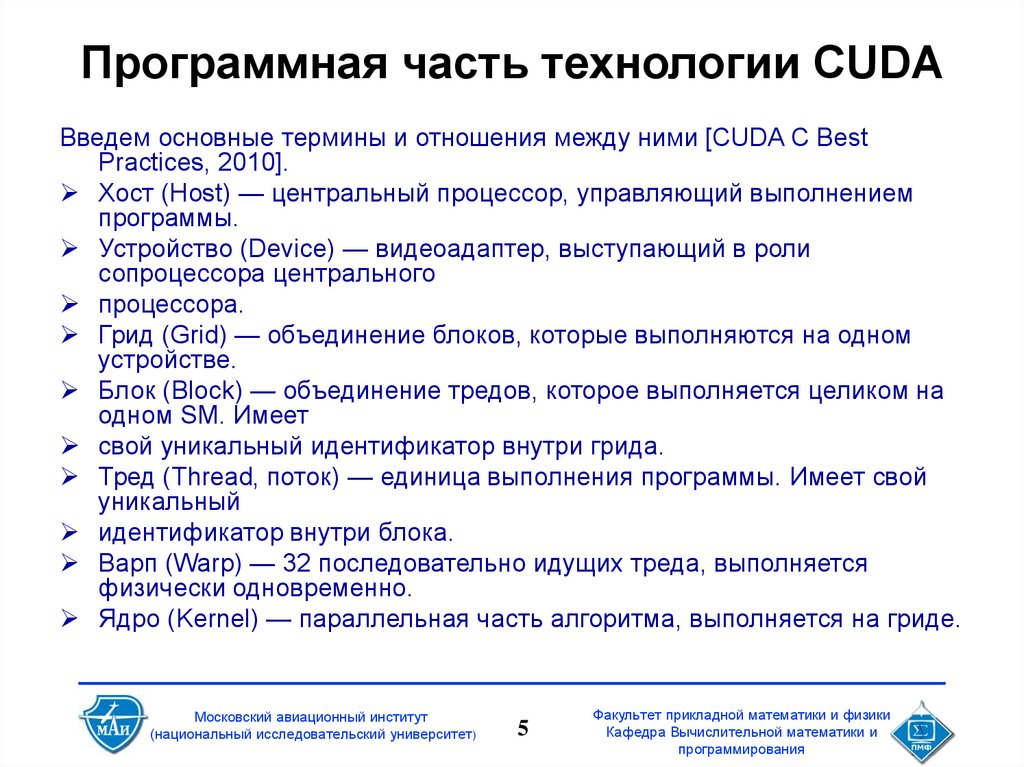 Технология cuda презентация