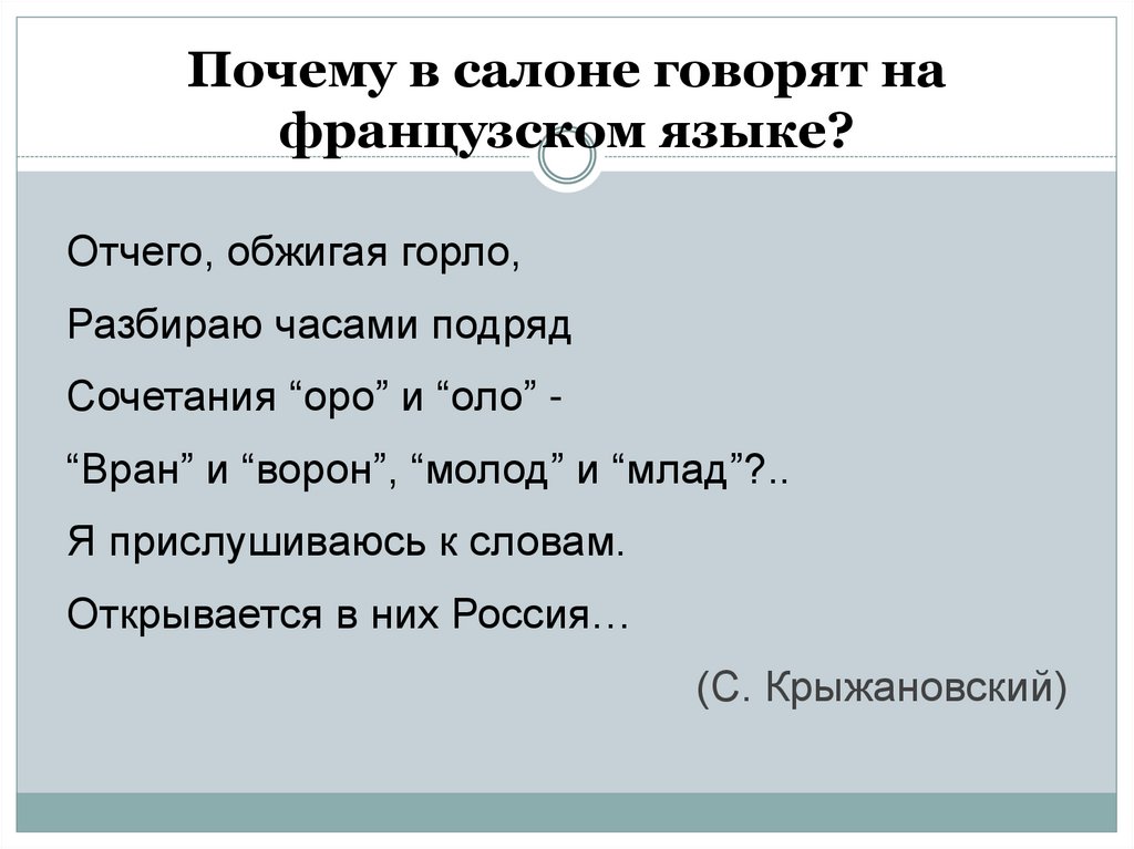 Салон анны павловны шерер презентация 10 класс