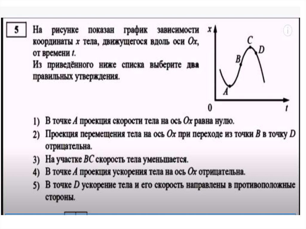 Физика демоверсия