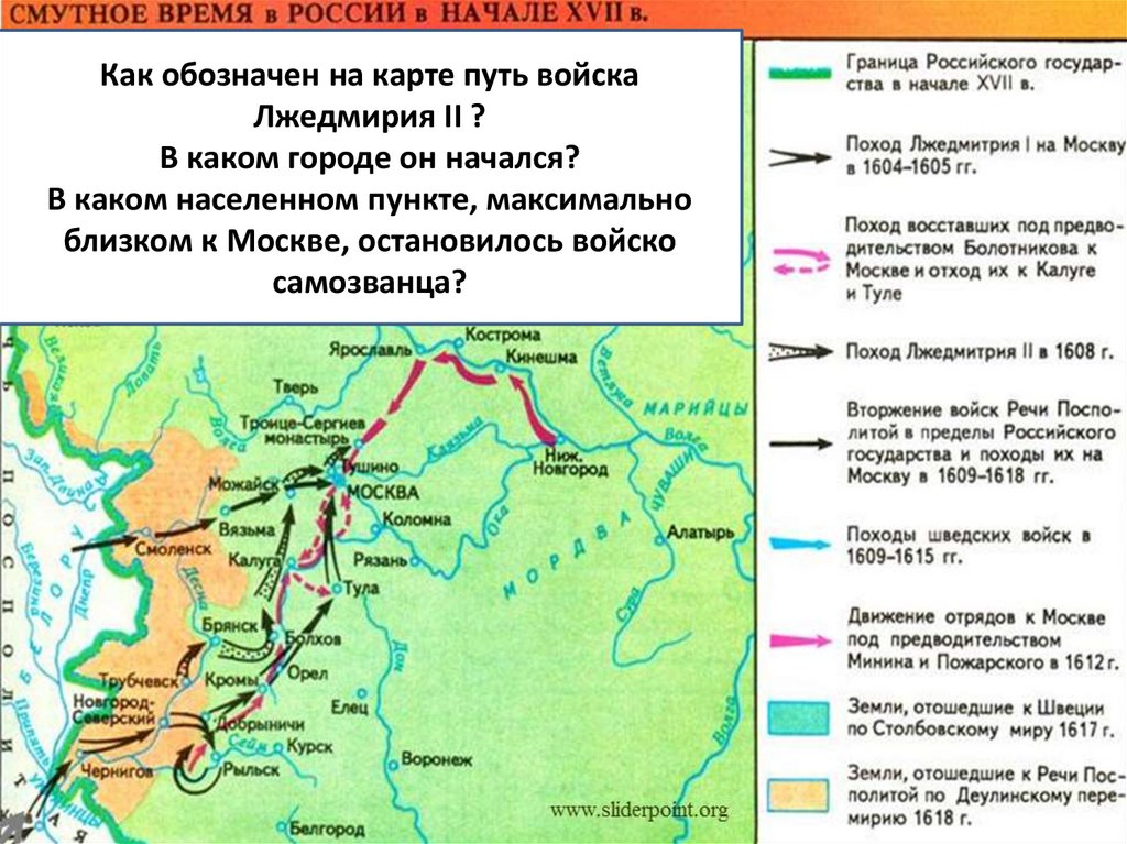 Почему распался тушинский лагерь закономерен ли