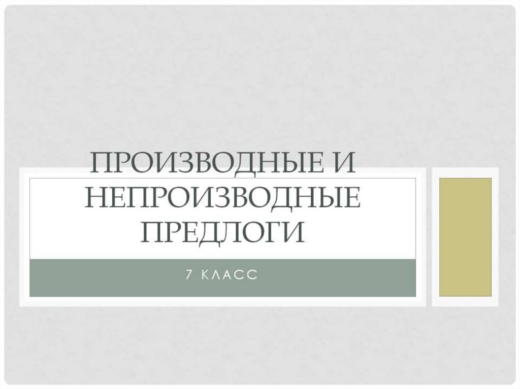 Блоки обществознания. Блок право ЕГЭ по обществознанию. Презентации по обществознанию для подготовки к ЕГЭ. Блок право ЕГЭ по обществознанию теория. Презентация по обществознанию ЕГЭ.