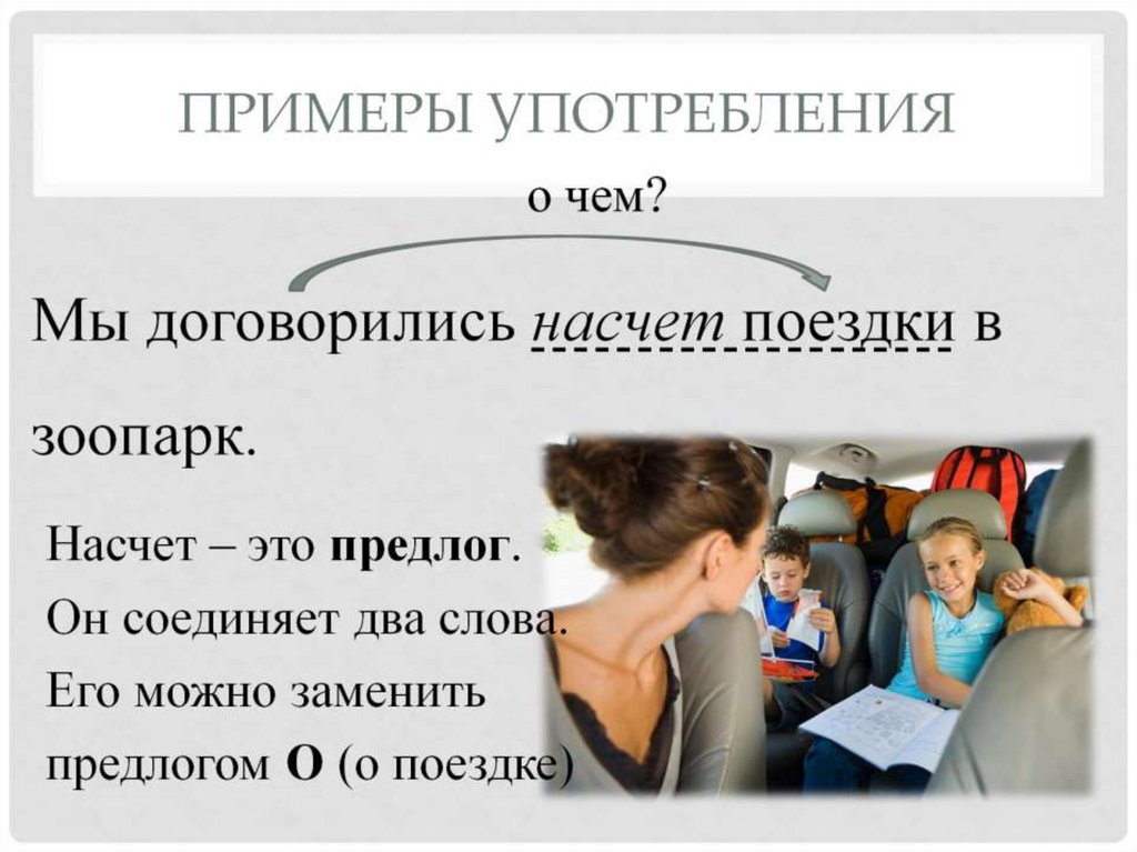 Презентация производные и непроизводные предлоги 7 класс презентация