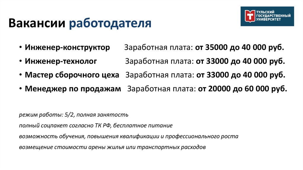 Видео презентация себя для работодателя