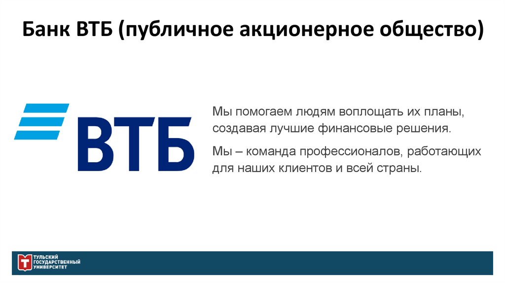 Банк втб бик 043601968. Тестирование ВТБ ответы. Ответы на тест ВТБ инвестиции. Как пройти тестирование ВТБ инвестиции Мои.