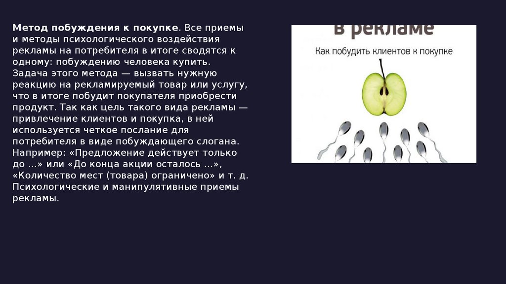 Влияние рекламы на психику подростков индивидуальный проект