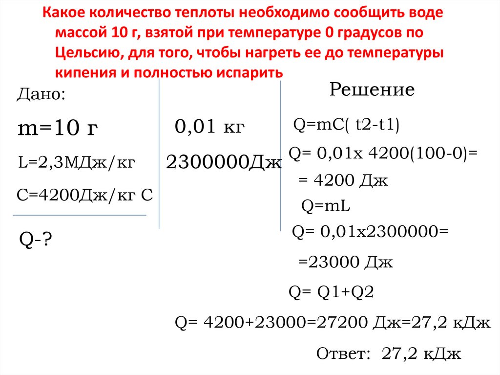 Влажность решение задач