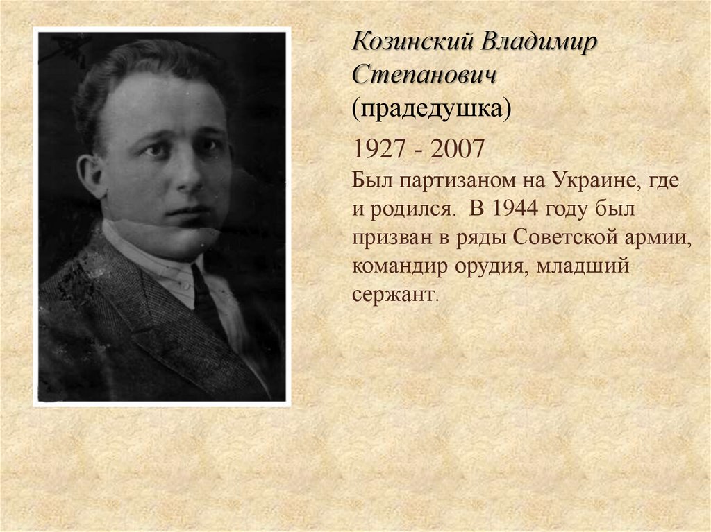 Бессмертный полк - презентация онлайн