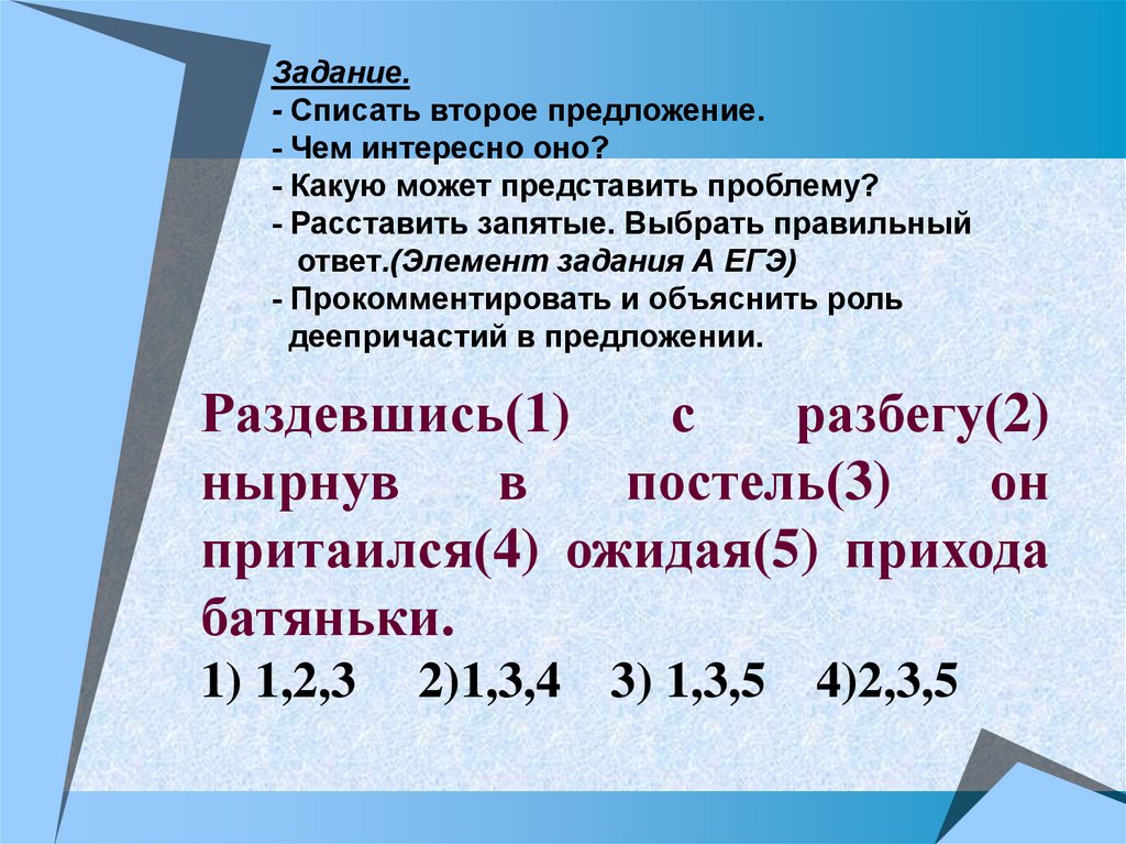 Списать 2 предложения с характеристикой