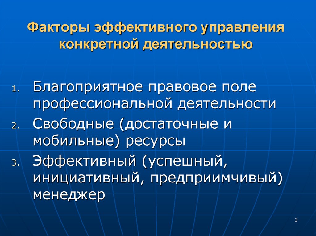 Определенной деятельности несмотря на