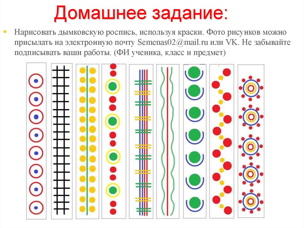 Домашнее задание: