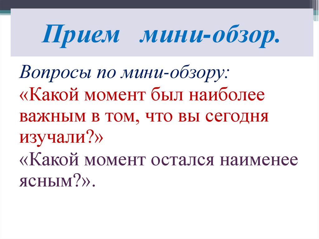 Что такое музыкальная речь 2 класс презентация