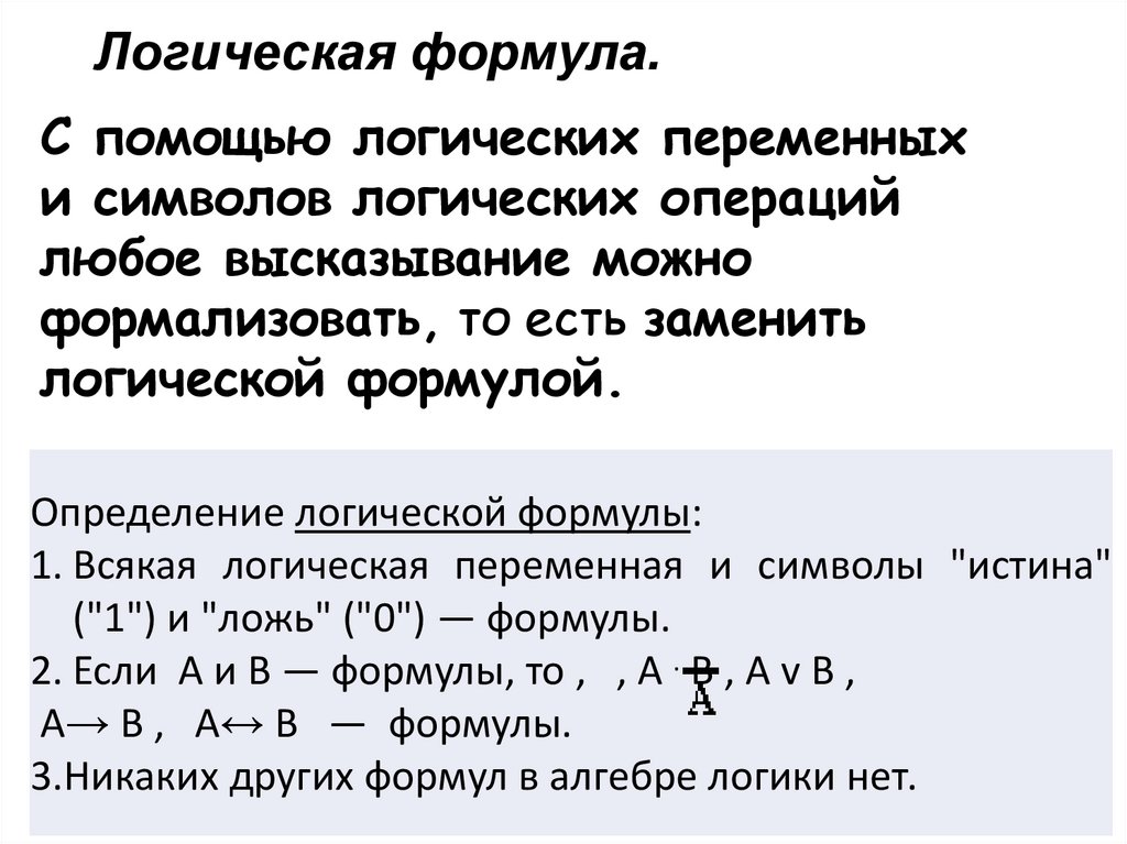 Что является формулой. Квадрат суммы и квадрат разности. Что является формулой. Преобразование многочлена в квадрат суммы. 1.