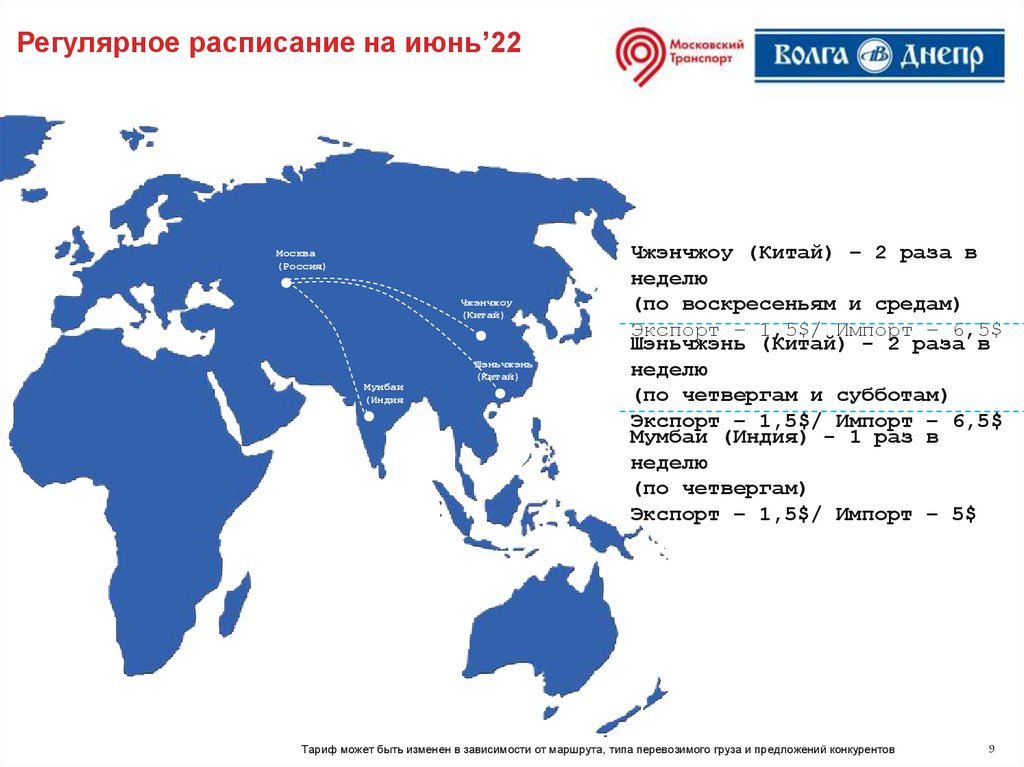 Регулярное расписание на июнь’22