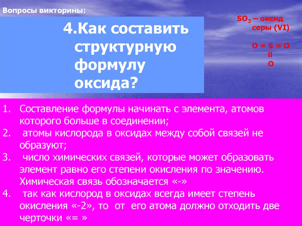 Степень окисления кальция