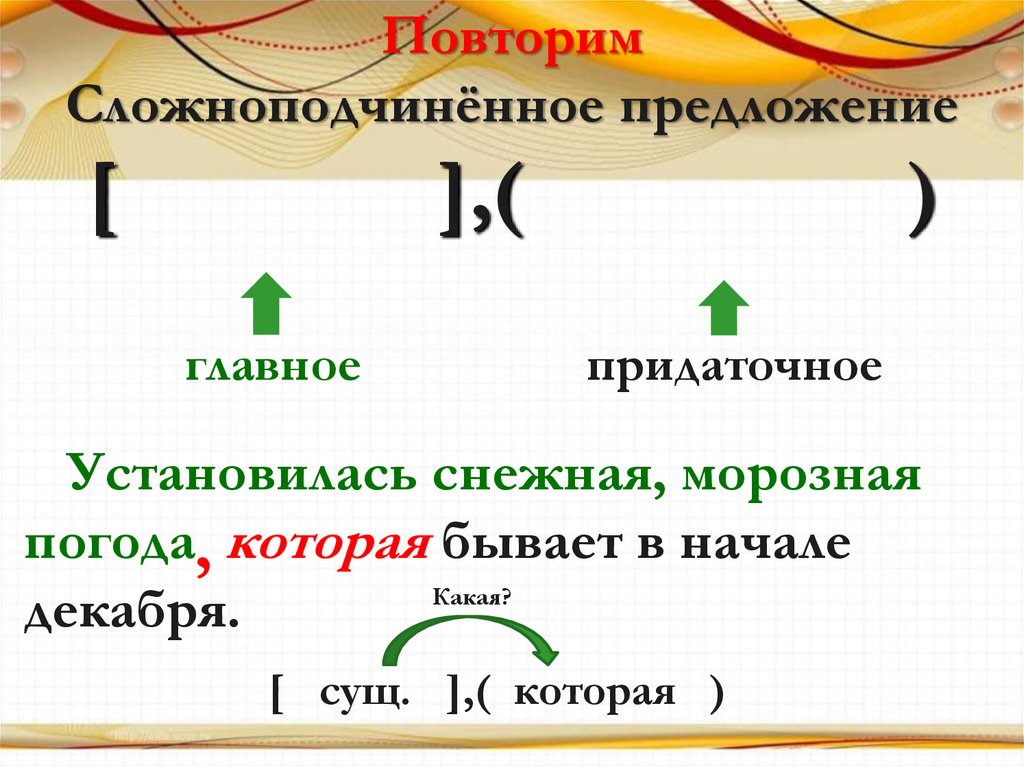 2 предложения с терминами