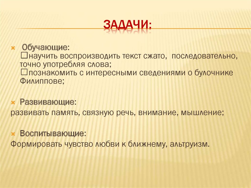 Изложение по коллективно составленному плану 3 класс