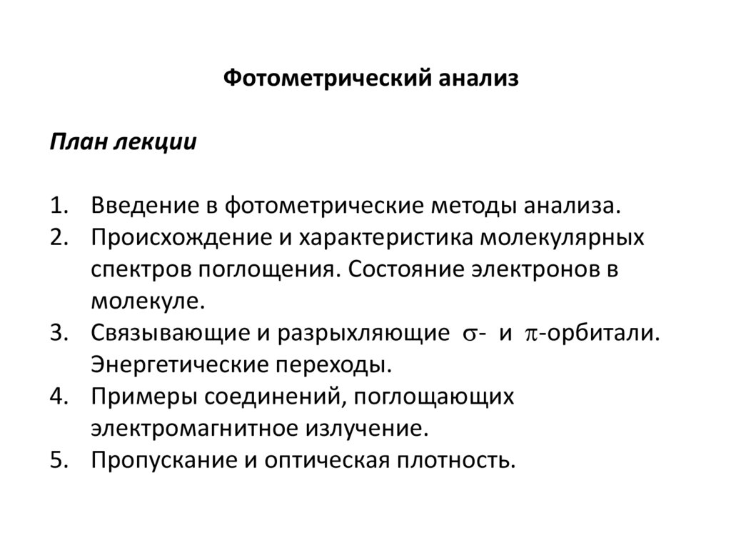 Содержание годового проекта