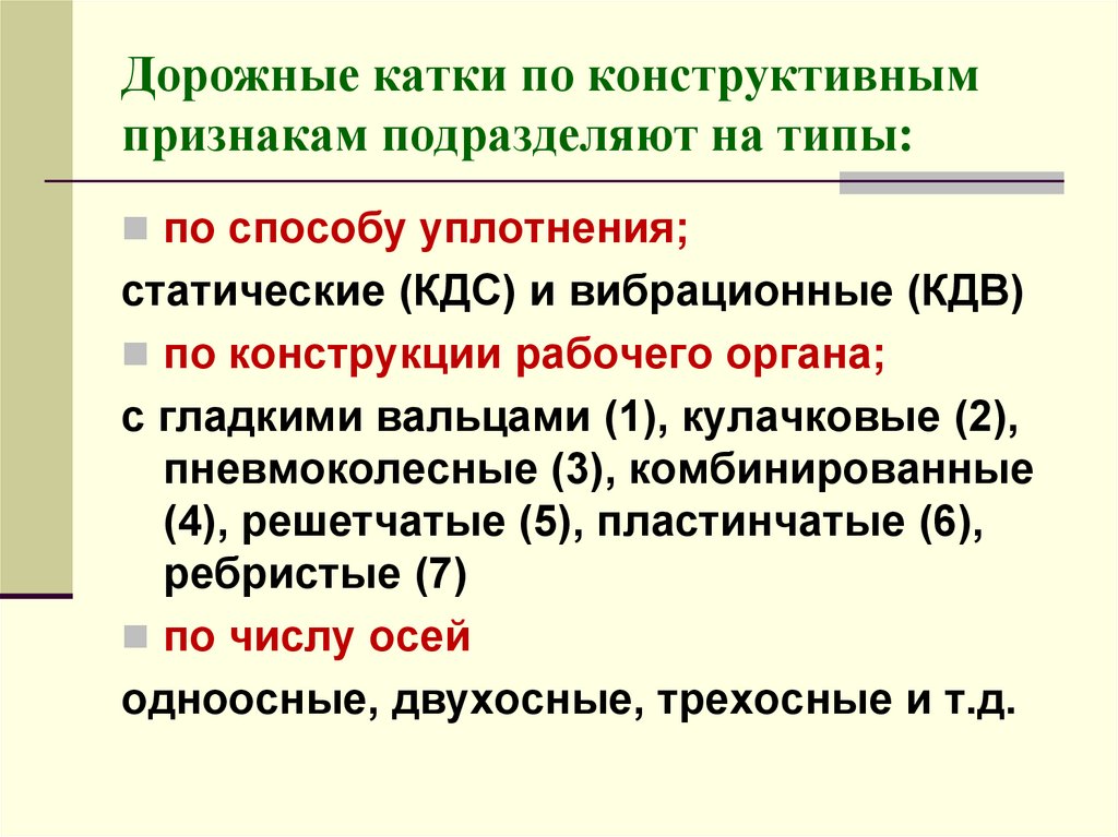 Конструктивные признаки