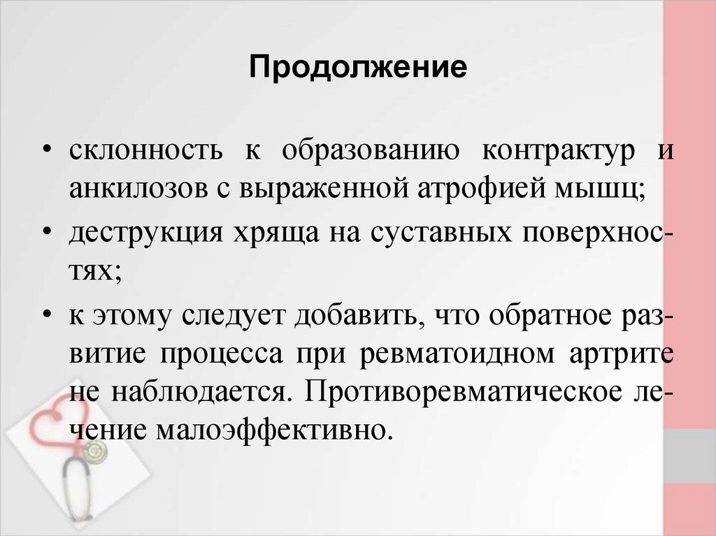 Очагово обусловленные заболевания презентация