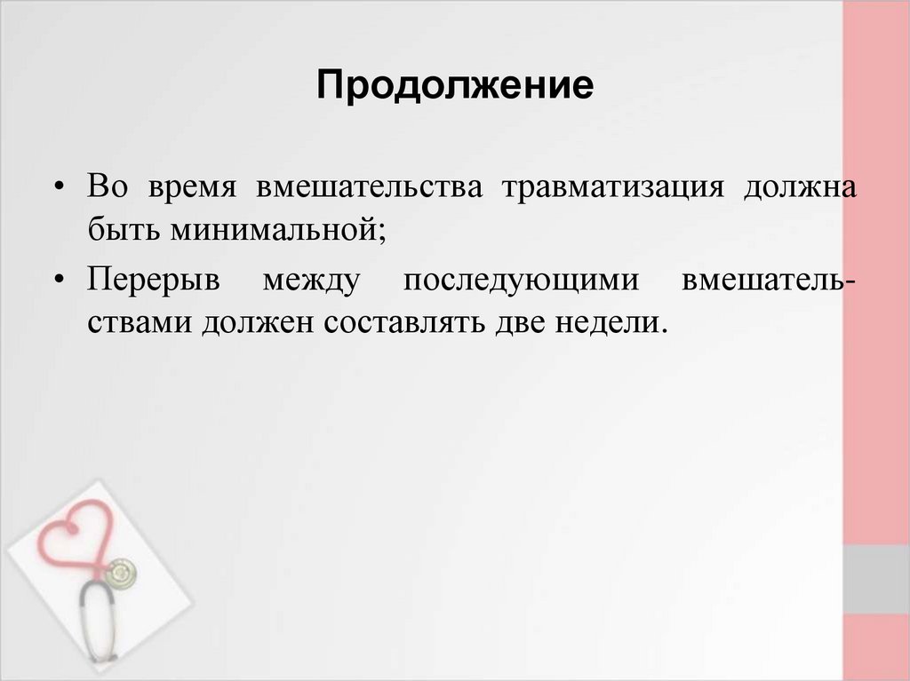 Стоматогенный очаг инфекции презентация