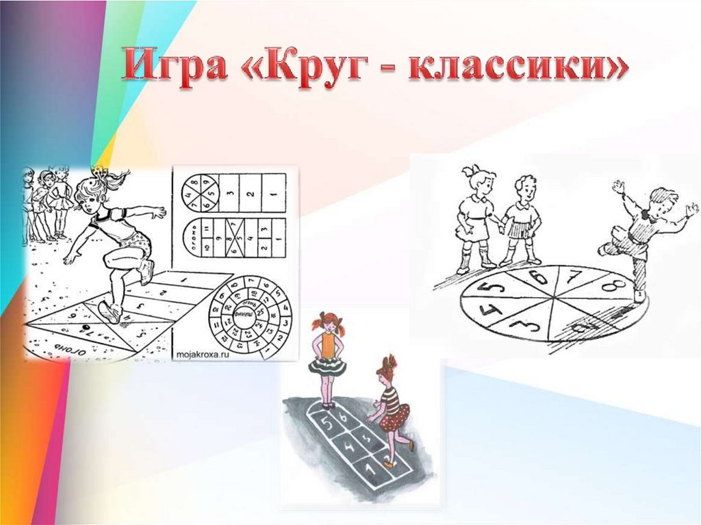 Играй классический