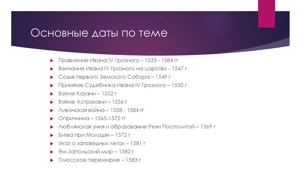 Внутренняя политика ивана 4 реформа