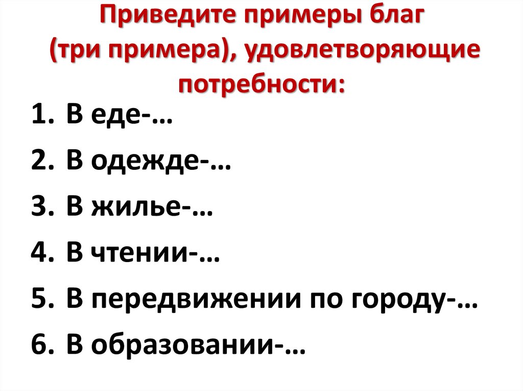 Базовые принципы и категории экономической теории. Лекция № 1 - презентация онла