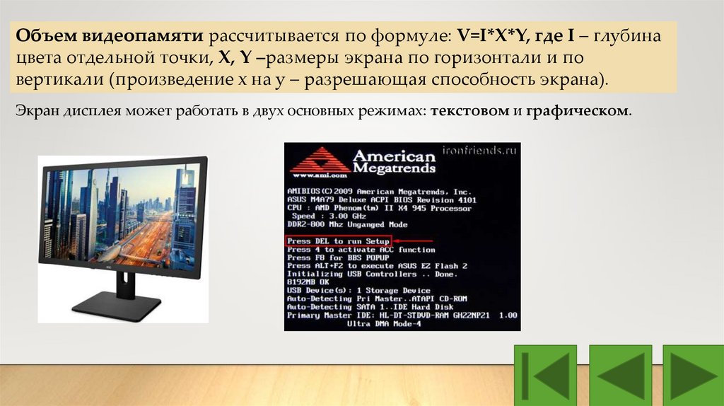 Дискретное представление информации формирование изображения на экране монитора