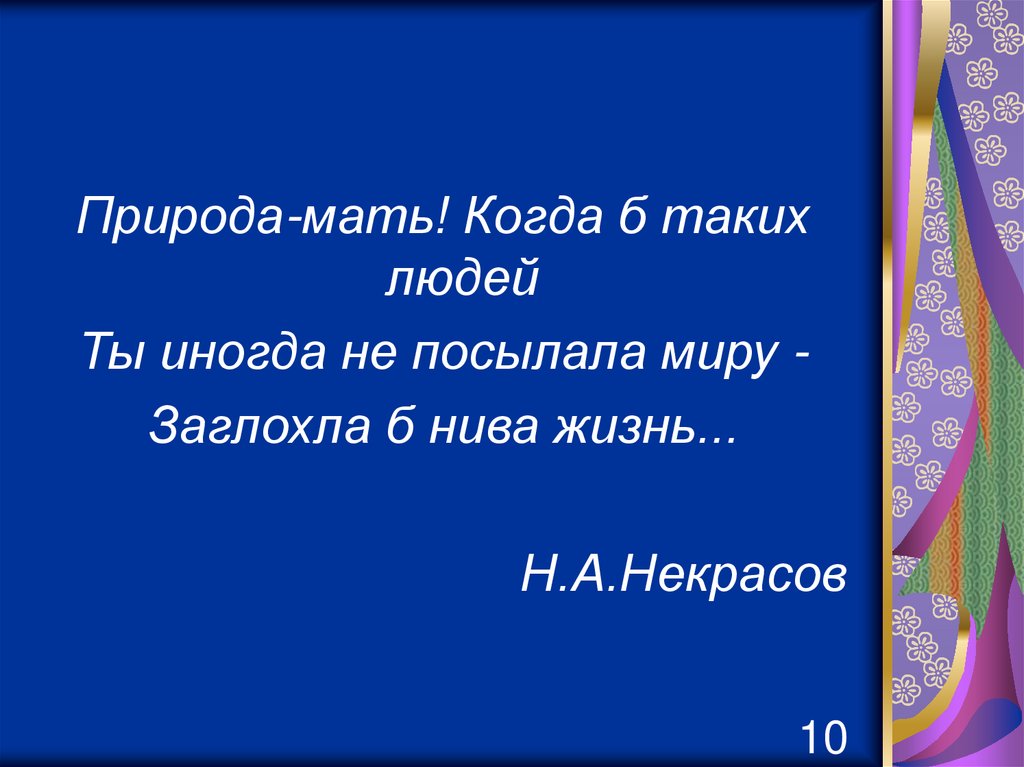 Платонов песчаная учительница презентация