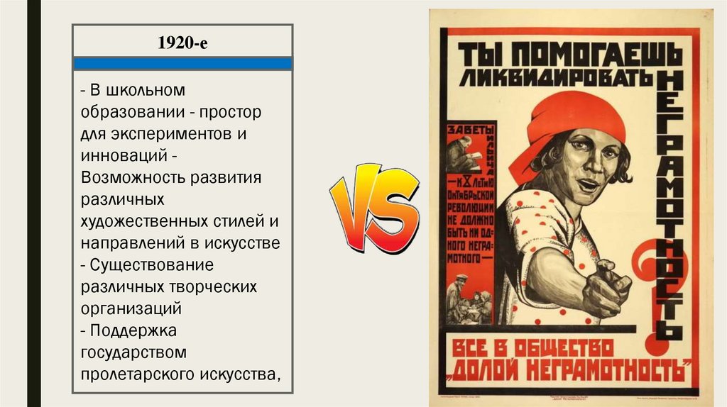 Содержание культурной революции развитие образования