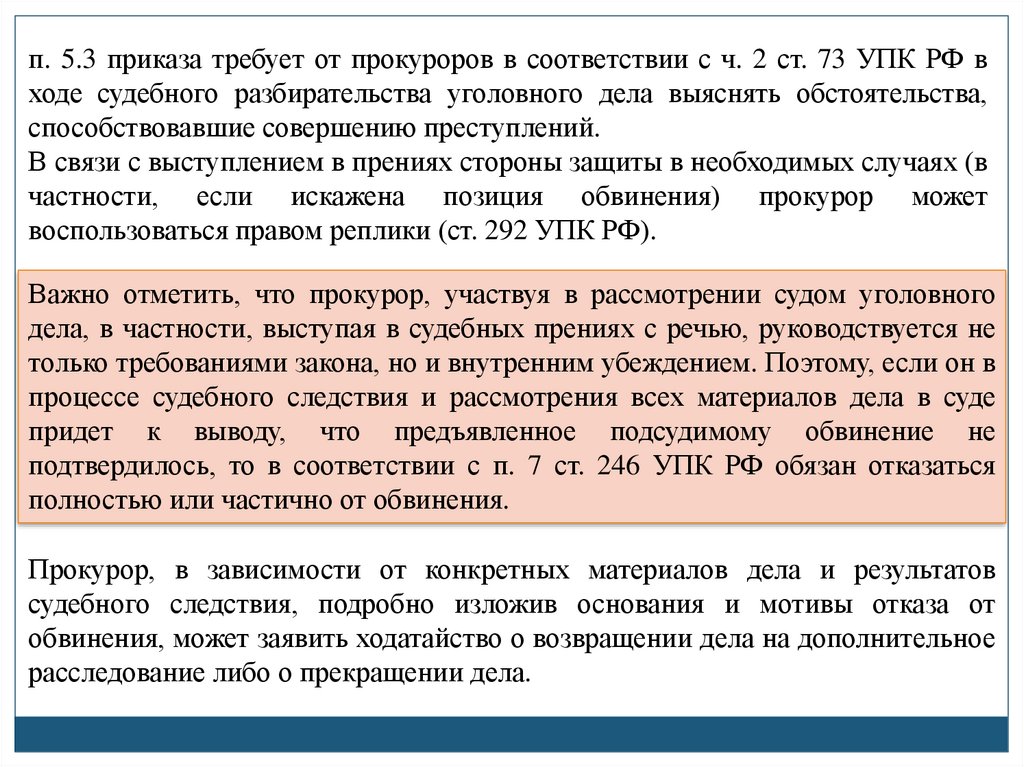 Речь прокурора в суде образец