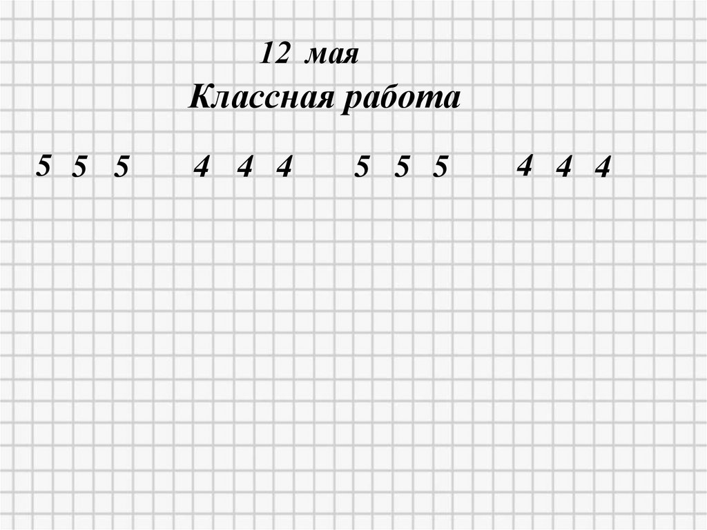 Зеркальное отражение предметов 1 класс презентация