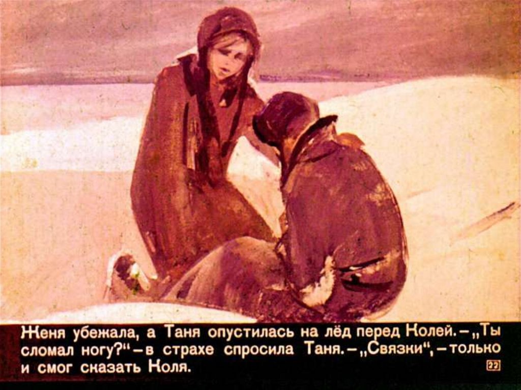 Дикая собака динго новый год. Дикая собака Динго Таня Сабанаева. Филька Дикая собака Динго. Дикая собака Динго Таня Сабанеева иллюстрации.