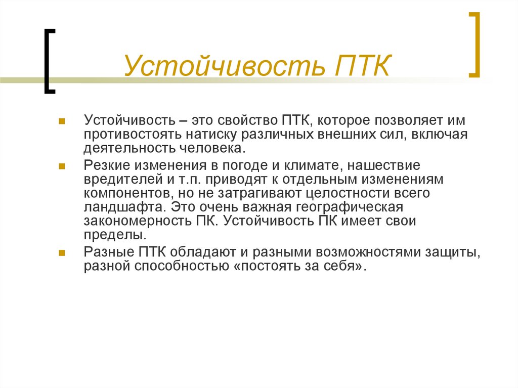 Характеристика птк дальнего востока по плану 8 класс