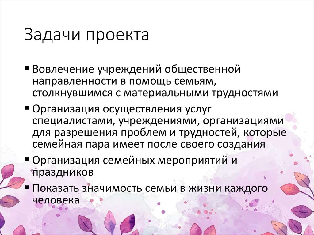 Полное сопровождение проекта