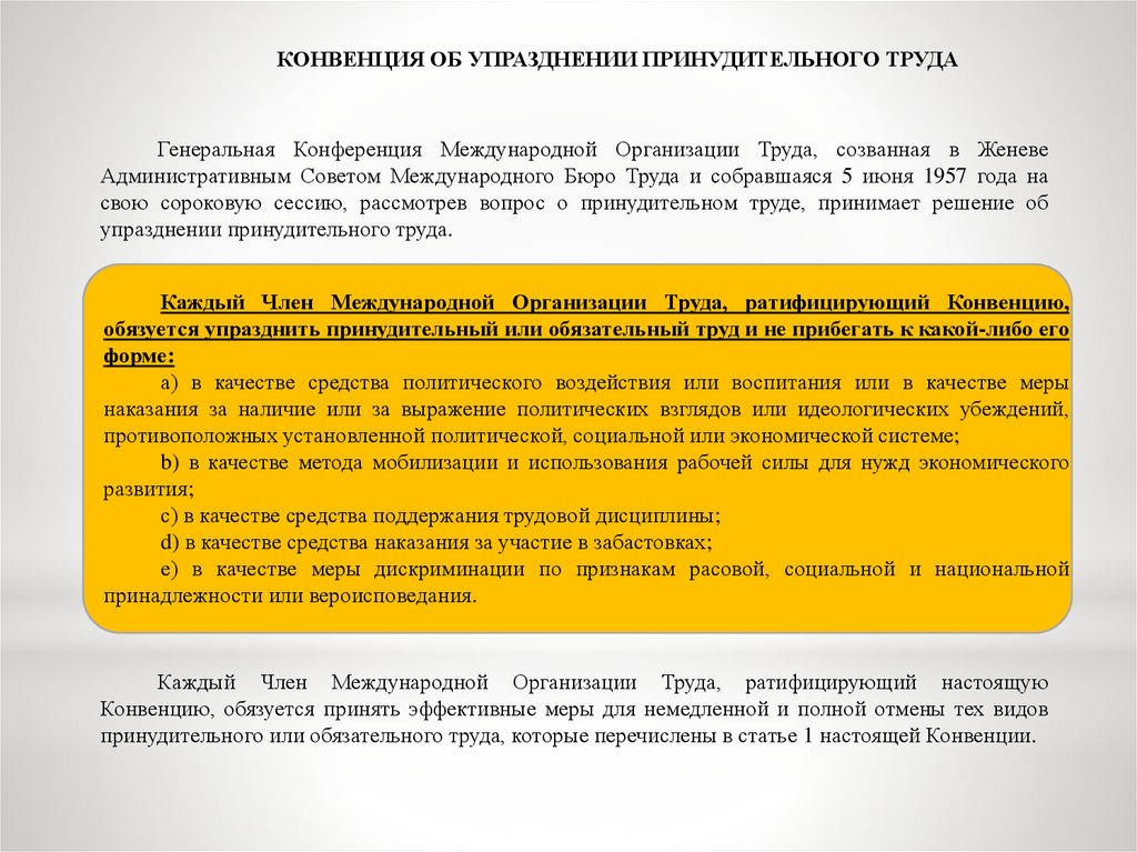 Требования к организации труда или учебного процесса с использованием компьютерной техники