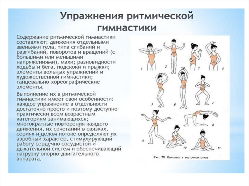 Современные спортивно оздоровительные системы физическими упражнениями. Оздоровительные виды физических упражнений. Оздоровительные комплексы физического воспитания. Оздоровительные системы физического воспитания презентация. Современные оздоровительные системы физвоспитания..