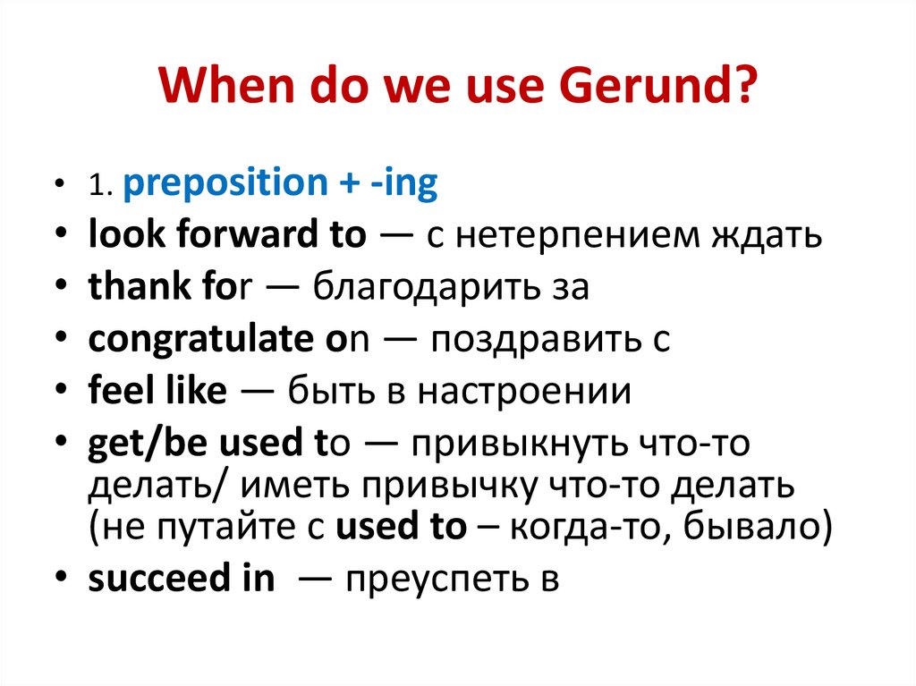 The gerund презентация