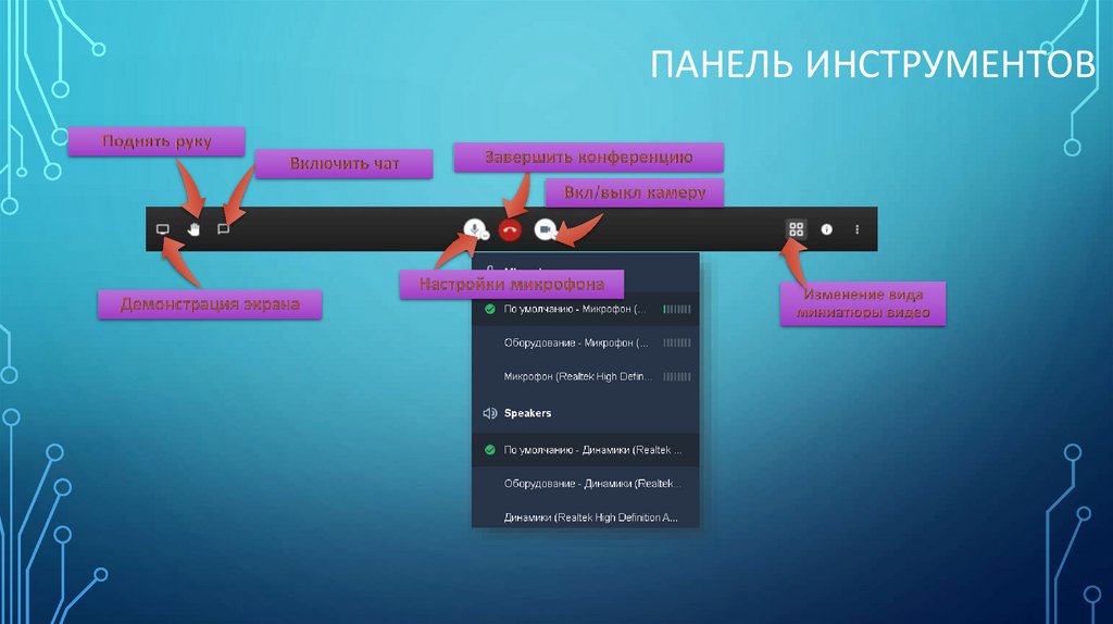 Панель инструментов