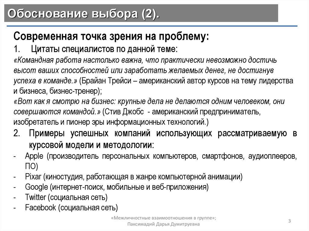 Взаимоотношения в ученических группах план. Ученические группы в психологии. Таблицы ученических групп в психологии.