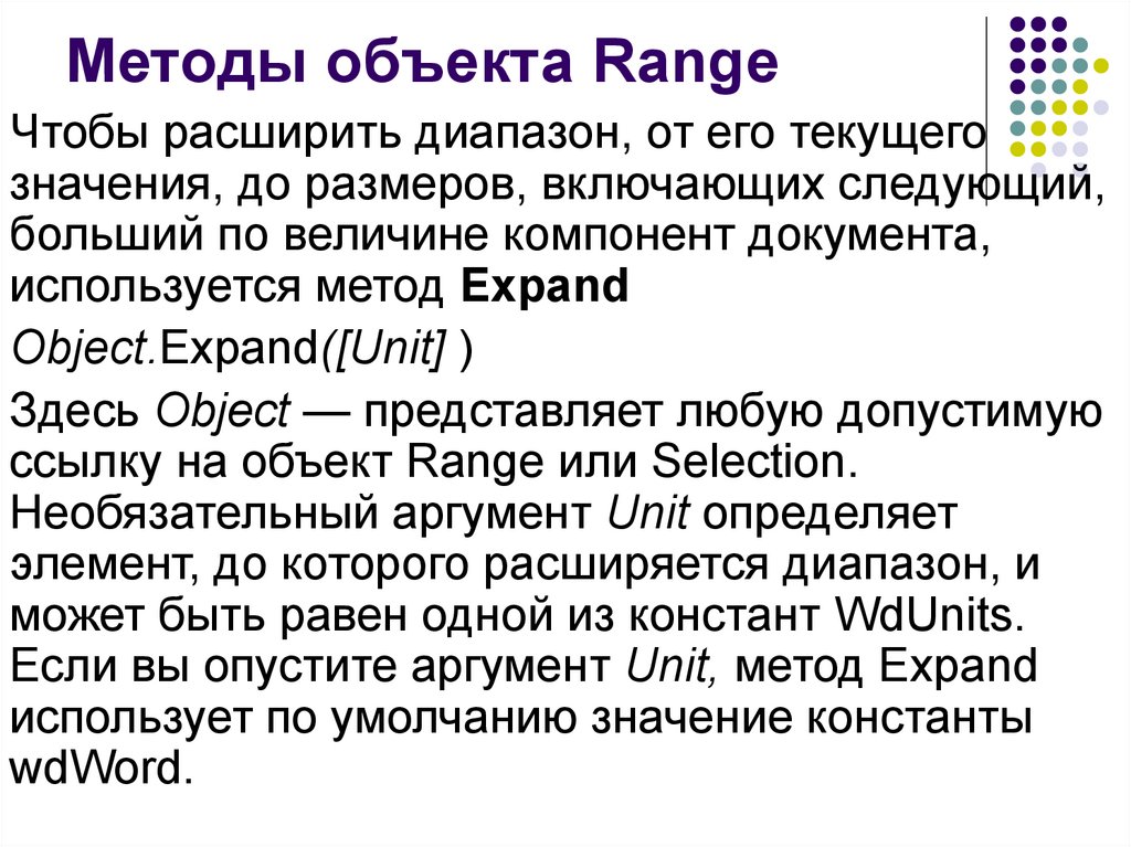 Слово объект. Что определяют методы объекта?. Все методы объектов. Методы объекта div. Методы объекта машина.