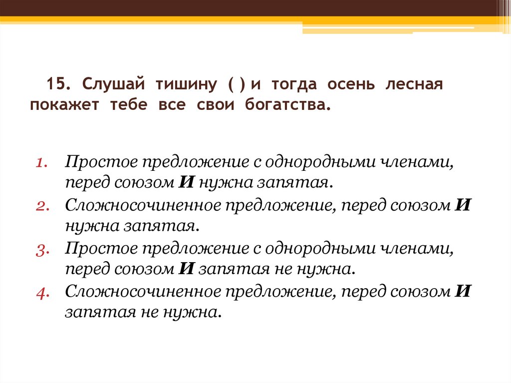 Сразу стало. Вставало солнце мокрое над лугом и душу. Слушайте тишину и тогда осень Лесная покажет вам. Подул ветерок с Заречья и сразу стало свежо. Всяких цветов листья насыпаны в лесу и между ними ждешь увидеть грибы.