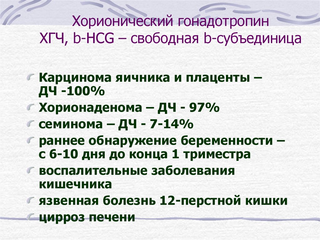 37 ед. Раковый антиген 72-4 (са 72-4) 7.3 ед/мл.