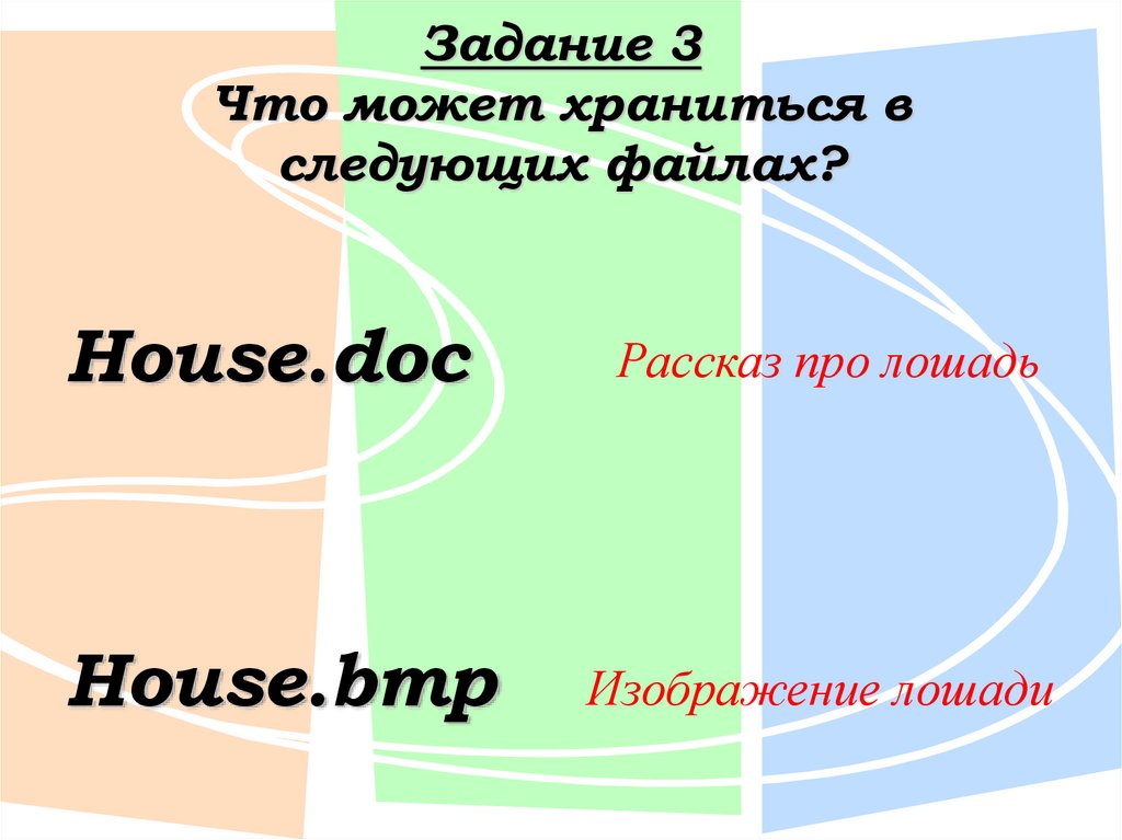 В каких файлах может храниться их эмблема