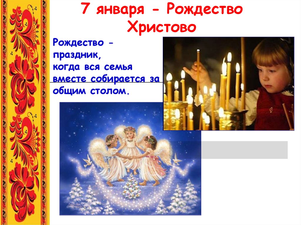 Проект на тему русские народные праздники