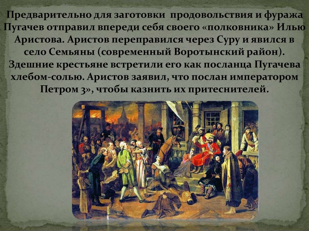 Пугачевское восстание при екатерине 2. Пугачевский бунт. Восстание Емельяна пугачёва. Восстание крестьян Емельяна Пугачева.