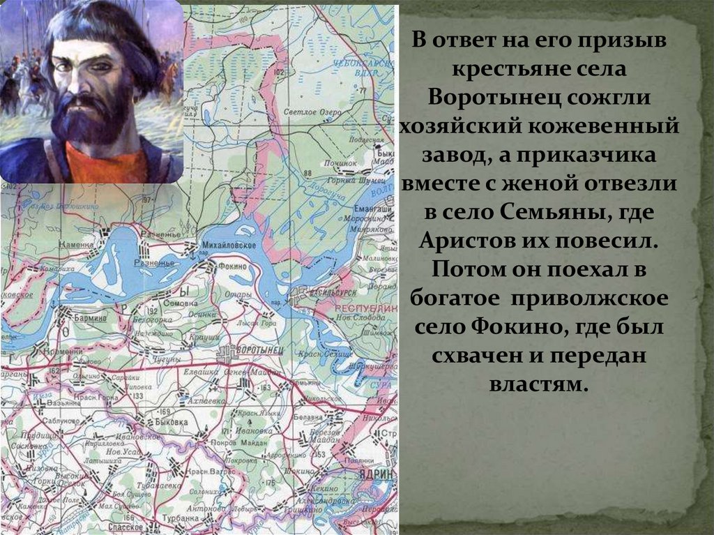 Воротынец нижегородская область на карте. Восстание Пугачева в Нижегородской губернии. Пугачев карта.