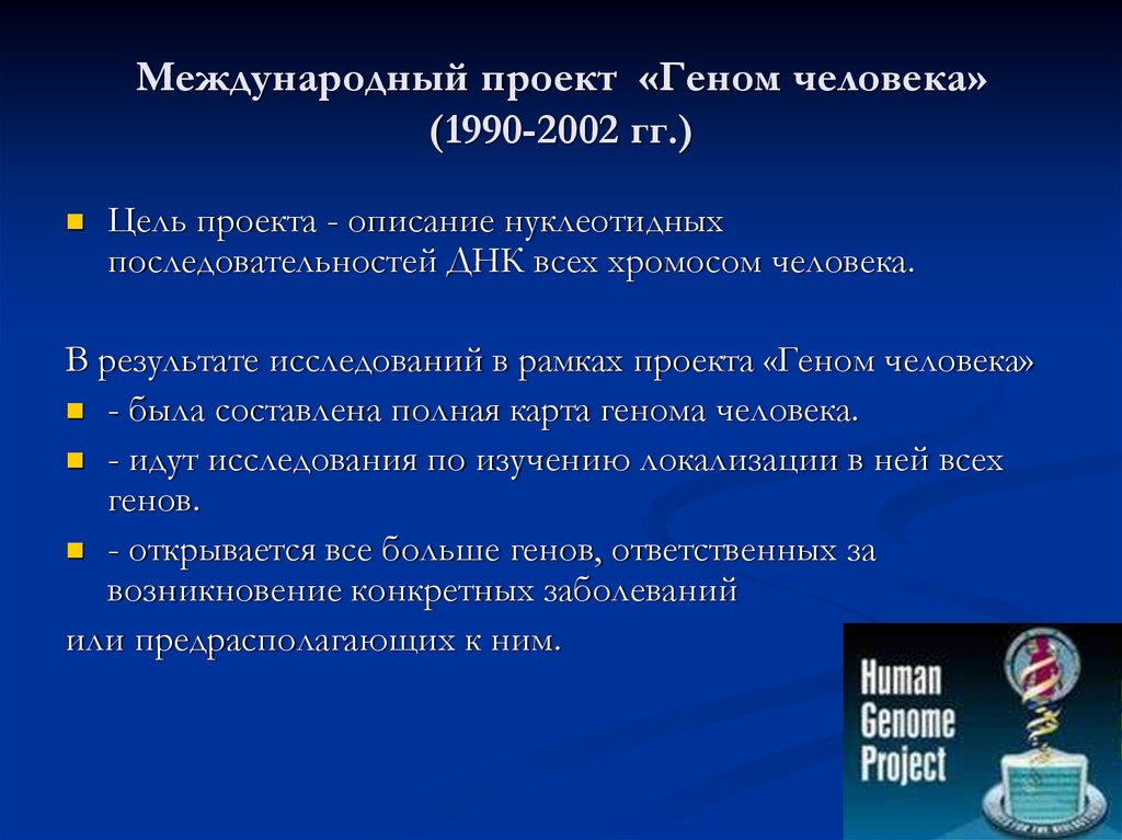 Доклад: Международный проект 